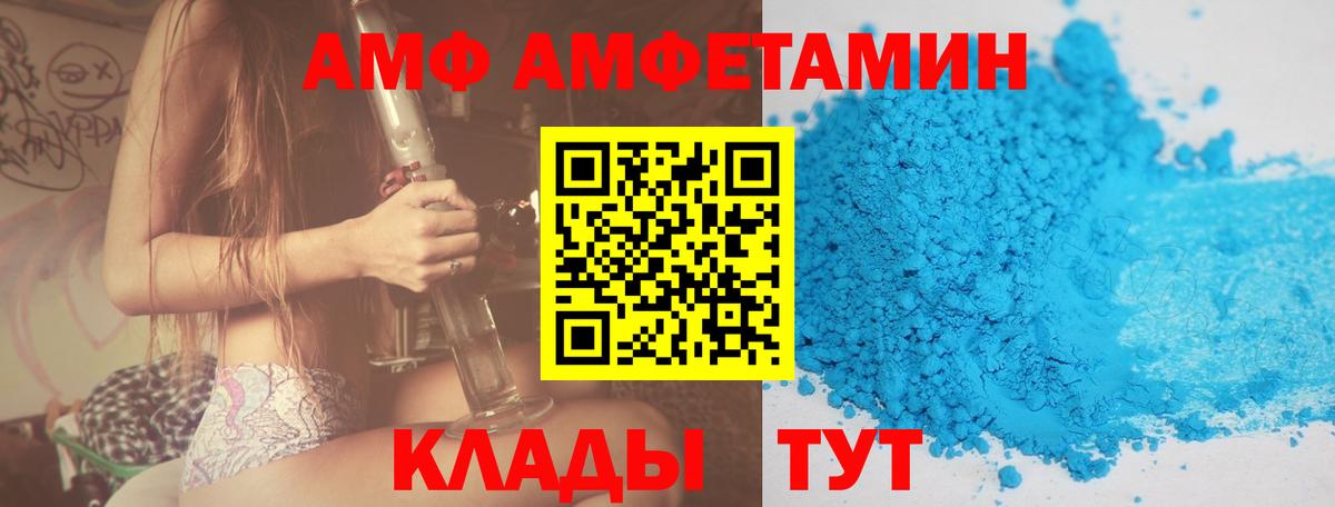 Амфетамин VHQ Россия