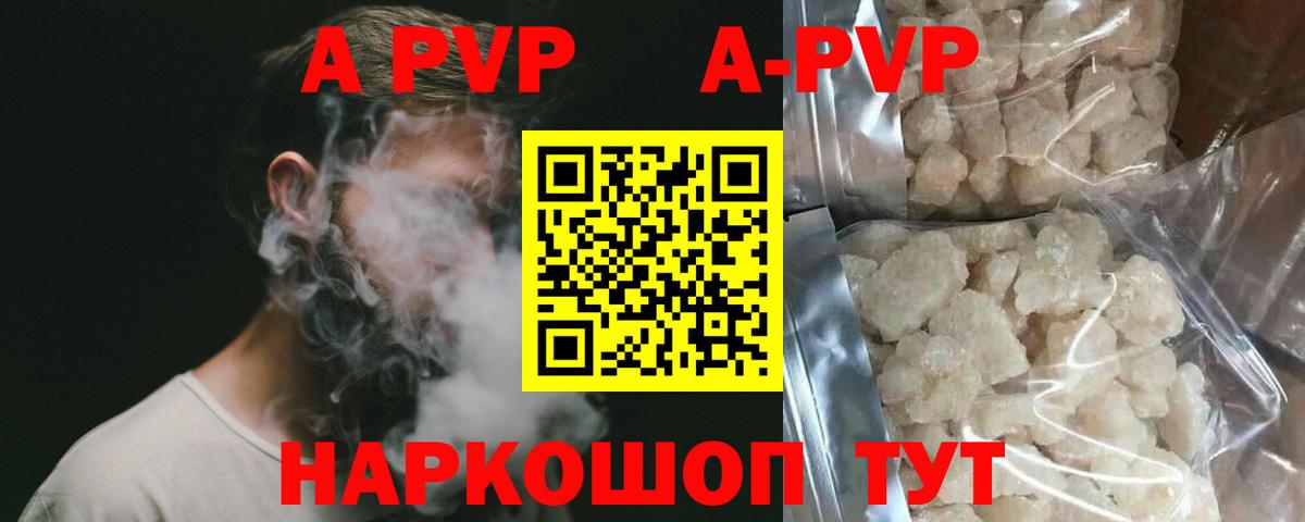 Alpha-PVP кристаллы  Вход с VPN  A-PVP крисы CK  A PVP VHQ  Россия 