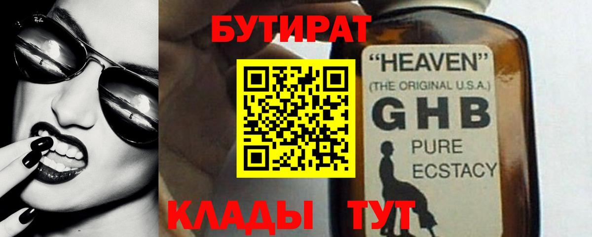 Бутират оксана  Вход с VPN  Россия 
