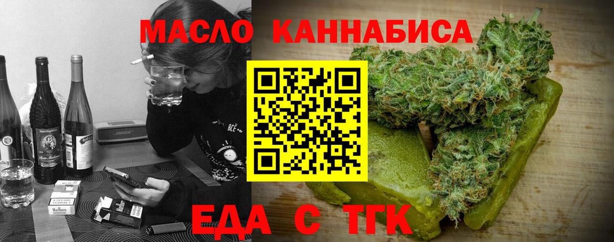 Россия  Еда ТГК марихуана  Вход с VPN 