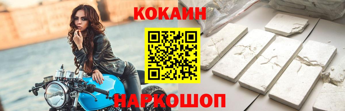 COCAIN Fish Scale Россия