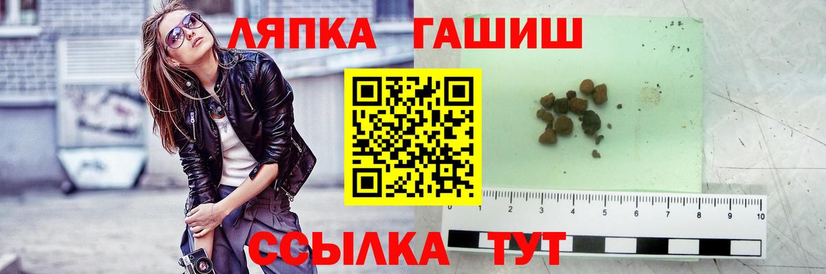 ГАШИШ индика сатива  Вход с VPN  Россия  ГАШИШ Изолятор 