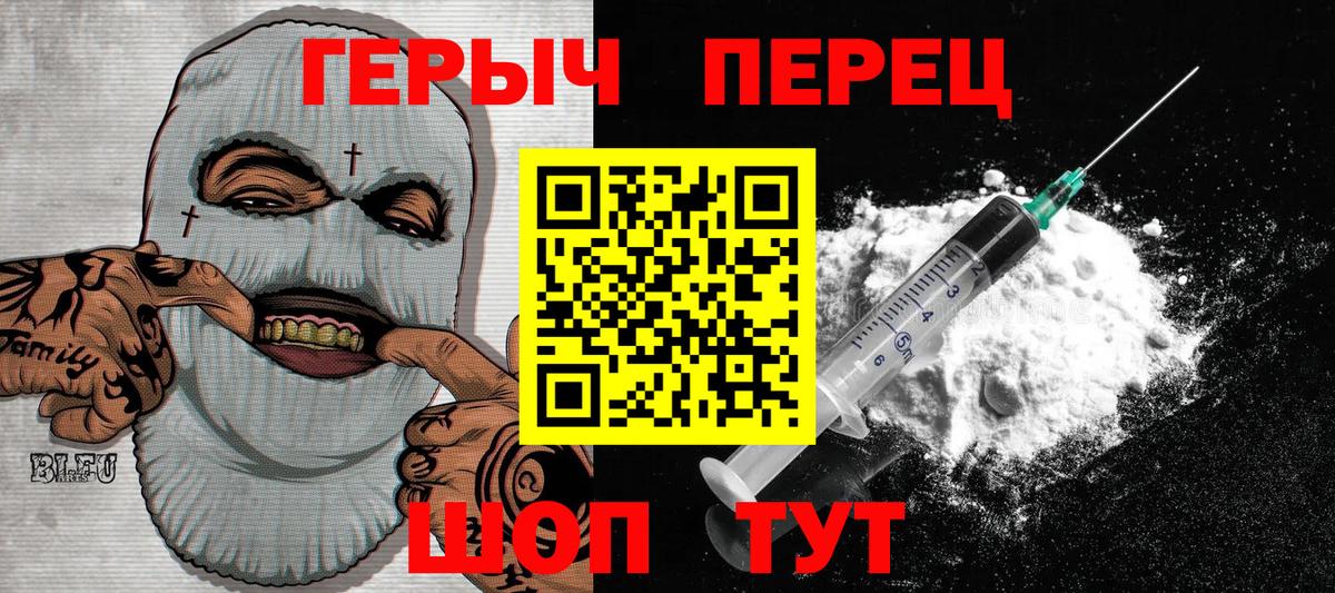 Россия  Героин Heroin  Герыч  Вход с VPN 