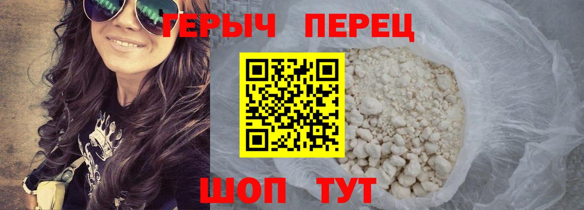 ГЕРОИН гречка Россия