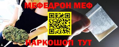 меф Берёзовский