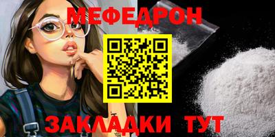 меф Берёзовский