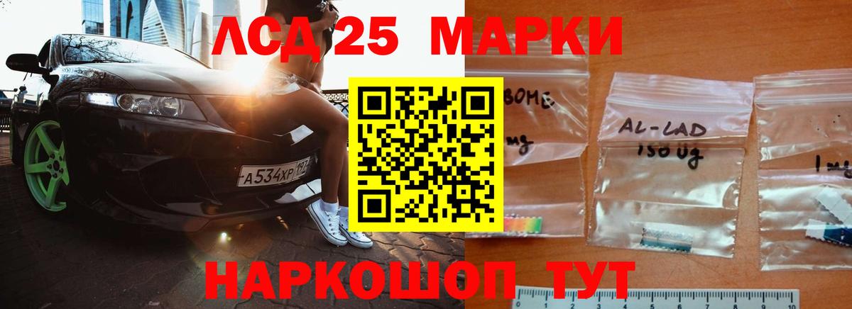 ЛСД экстази кислота Россия