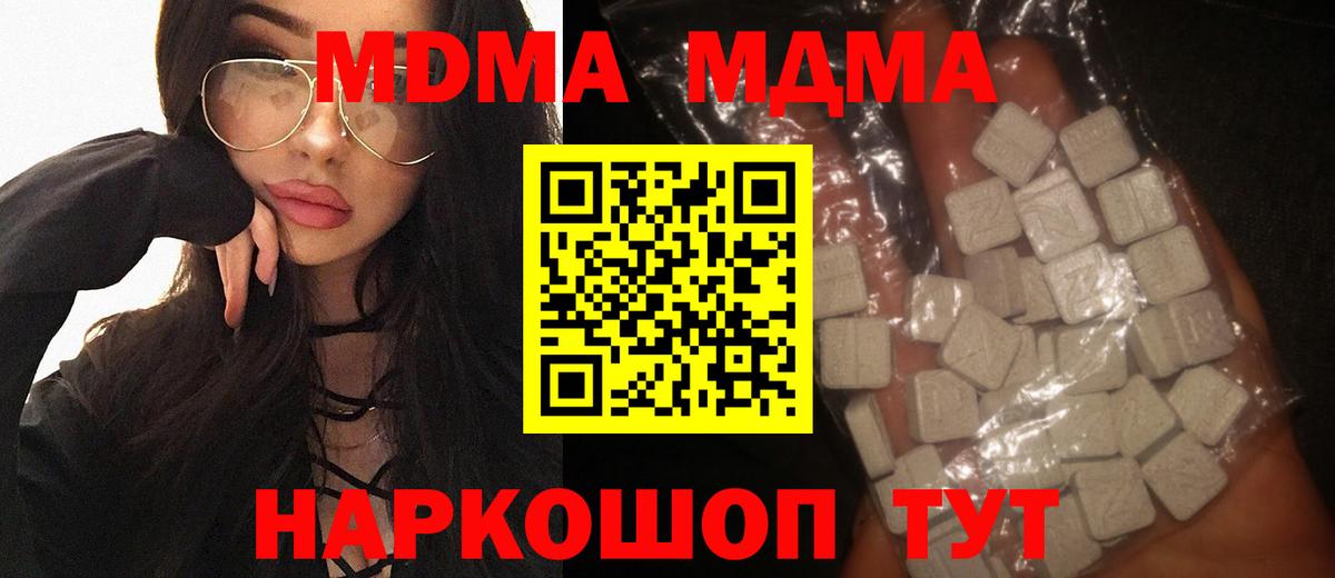 MDMA VHQ  МДМА VHQ  Вход с VPN  Россия 