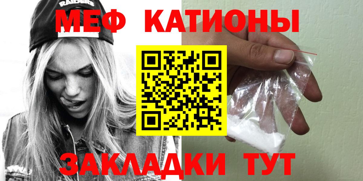 МЯУ-МЯУ VHQ  Вход с VPN  Мефедрон  МЕФ мука  Россия 