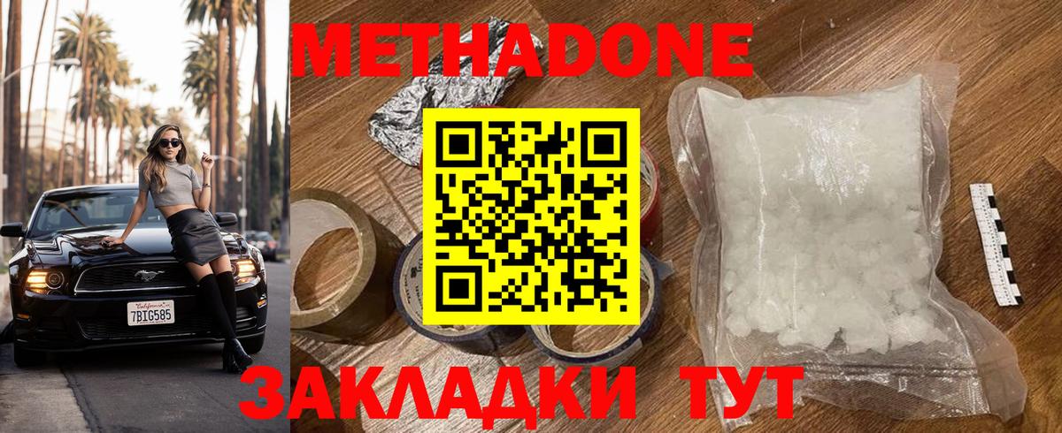 МЕТАДОН мёд  Вход с VPN  Россия  МЕТАДОН мёд 