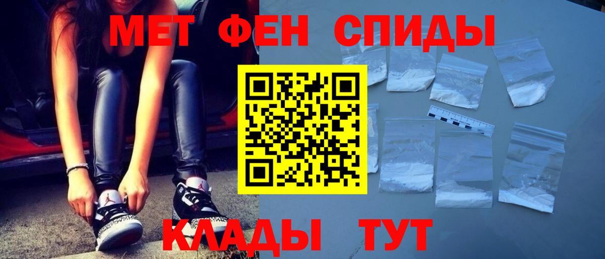 МЕТАМФЕТАМИН пудра Россия